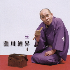瀧川鯉昇4
