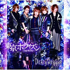 東京ホライズン?Day＆Day?