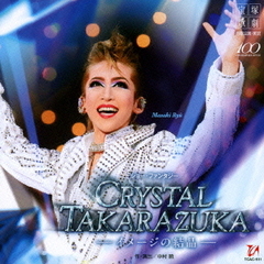 ショー・ファンタジー　CRYSTAL　TAKARAZUKA－イメージの結晶－
