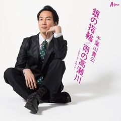 銀の指輪