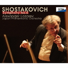 ショスタコーヴィチ：交響曲　第8番