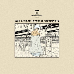 Manhattan Records (R) presents 2016 BEST OF JAPANESE HIP HOP MIX