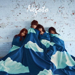 空も飛べるはず／ALL　RIGHT