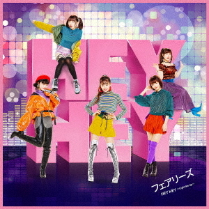 fairies フェアリーズ CDコンプリートセット