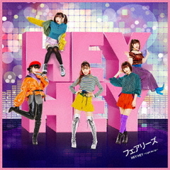 フェアリーズ／HEY HEY ～Light Me Up～（初回生産限定盤／CD+DVD）