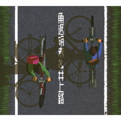 魚返明未＆井上銘