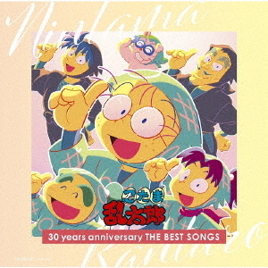 NHKアニメ 忍たま乱太郎 30 years anniversary THE BEST SONGS（通常盤