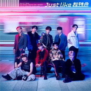 超特急／Just like 超特急（通常盤／CD）