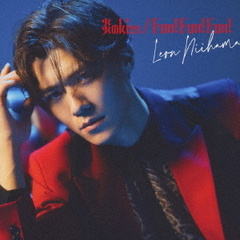 新浜レオン／炎のkiss / Fun! Fun! Fun!（燃え上がレオン盤／CD）