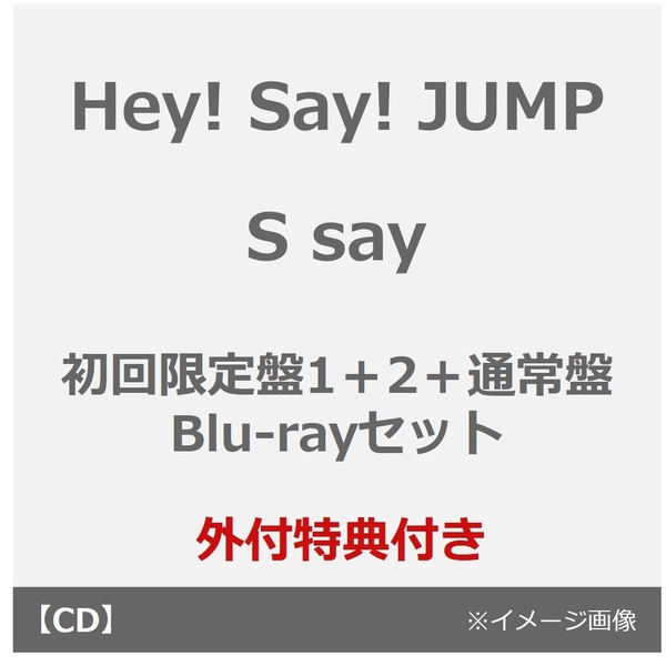 Hey! Say! JUMP CD 500円均一 Hey! Say! JUMP - Hey!Say!7 CDの通販 by s｜ヘイセイジャンプ