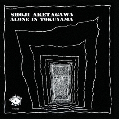 アローン・イン・徳山