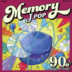 Various Artists／MEMORY ～90’s JPOP Always ＆ Forever～