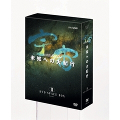 NHKスペシャル 宇宙 未知への大紀行 DVD SPACE BOX II（ＤＶＤ）