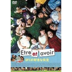 ぼくの好きな先生（ＤＶＤ）