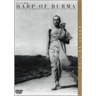 ビルマの竪琴（DVD） 通販｜セブンネットショッピング