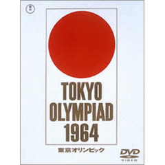 東京オリンピック 40周年特別記念 市川崑 ディレクターズカット版（ＤＶＤ）