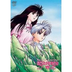 ぼくの地球を守って　Vol．4（ＤＶＤ）