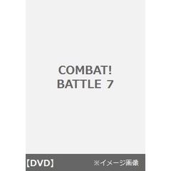 COMBAT! BATTLE 7（ＤＶＤ）