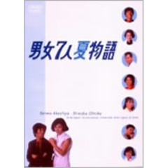 男女7人夏物語 DVD-BOX（ＤＶＤ）