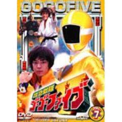 救急戦隊ゴーゴーファイブ Vol.7（ＤＶＤ）