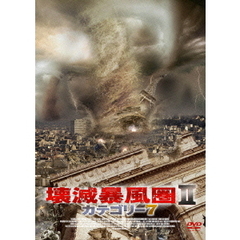 壊滅暴風圏 II／カテゴリー7（ＤＶＤ）