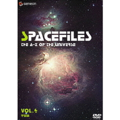 スペース・ファイル Vol.4 ～宇宙論～（ＤＶＤ）