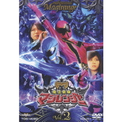 魔法戦隊マジレンジャー　Vol．2（ＤＶＤ）