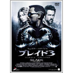 ブレイド3 アンレイテッド・コレクターズ・エディション（ＤＶＤ）