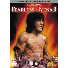 醒拳　デジタル・リマスター版（ＤＶＤ）