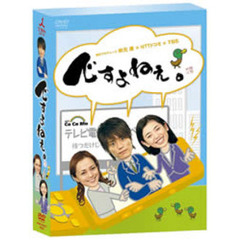 DVD-BOX ですよねぇ。（ＤＶＤ）
