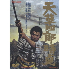 天草四郎時貞（ＤＶＤ）