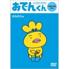 おでんくんdvd - 通販｜セブンネットショッピング