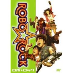 ROBO☆ROCK（ＤＶＤ）