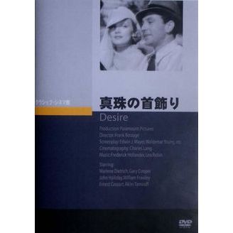 真珠の首飾り（ＤＶＤ） 通販｜セブンネットショッピング