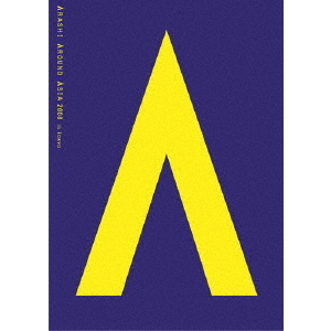 ARASHI AROUND ASIA 2008 in TOKYO（DVD）