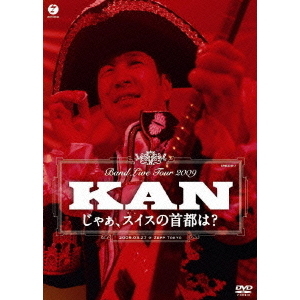 KAN「BAND LIVE TOUR 2009 じゃぁ、スイスの首都は？」 Amazon.co.jp: BAND LIVE TOUR 2009 じゃぁ、スイスの首都は