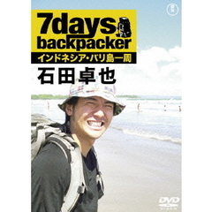 7days, backpacker インドネシア・バリ島一周 石田卓也（ＤＶＤ）