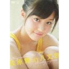 萩原舞／萩原舞 in 八丈島（ＤＶＤ）
