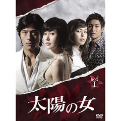 太陽の女 BOX-I（ＤＶＤ）