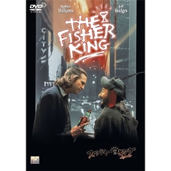 フィッシャー・キング（ＤＶＤ）