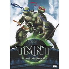 ミュータント・タートルズ －TMNT－ 特別版（ＤＶＤ）