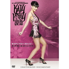 ケイティ・ペリー・ストーリー／グッド・ガール・ゴーン・バッド（ＤＶＤ）