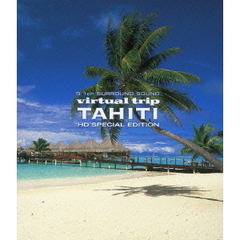 5.1ch SURROUND SOUND virtual trip TAHITI HD SPECIAL EDITION ＜低価格版＞（Ｂｌｕ－ｒａｙ）