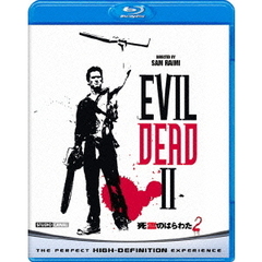 死霊のはらわた II（Ｂｌｕ－ｒａｙ）