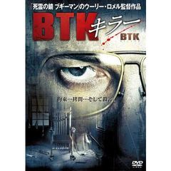 BTK　キラー（ＤＶＤ）