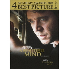 ビューティフル・マインド（ＤＶＤ）