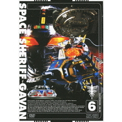 宇宙刑事ギャバン　6（ＤＶＤ）