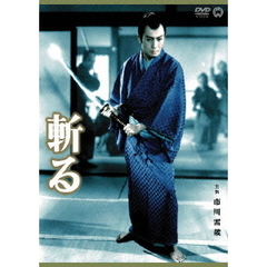 斬る（ＤＶＤ）