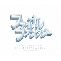 FINAL FANTASY ORCHESTRAL ALBUM（Ｂｌｕ－ｒａｙ）