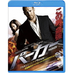 PARKER／パーカー　ブルーレイ＆DVDセット（Ｂｌｕ－ｒａｙ　Ｄｉｓｃ）